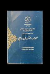 فروش ۲دستگاه ویلا مدارک کامل چمستان